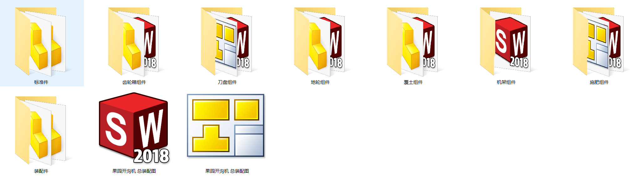 果园开沟施肥机设计（SW+CAD+说明书）